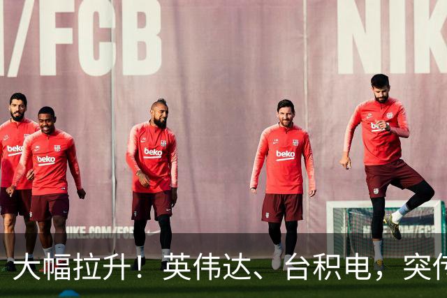 大幅拉升！英伟达、台积电，突传大动作！黄仁勋即将发声