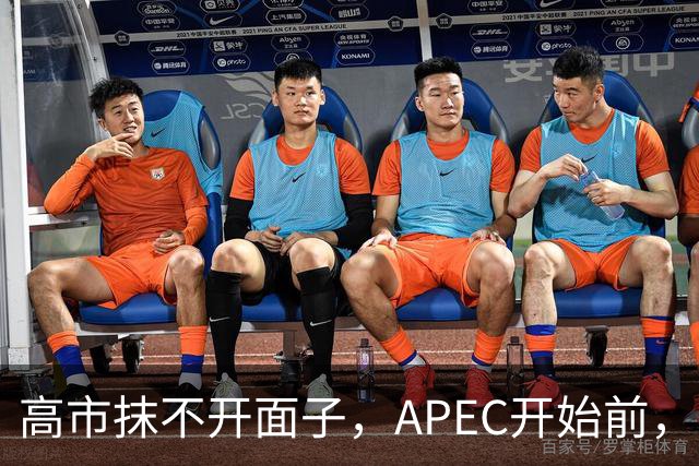 高市抹不开面子，APEC开始前，先给自己找了个台阶，中方态度明确